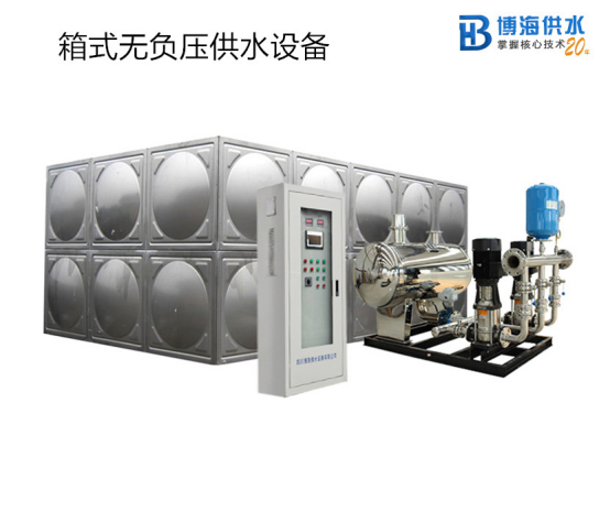 箱式無負(fù)壓供水設(shè)備.png 箱式無負(fù)壓供水設(shè)備.png