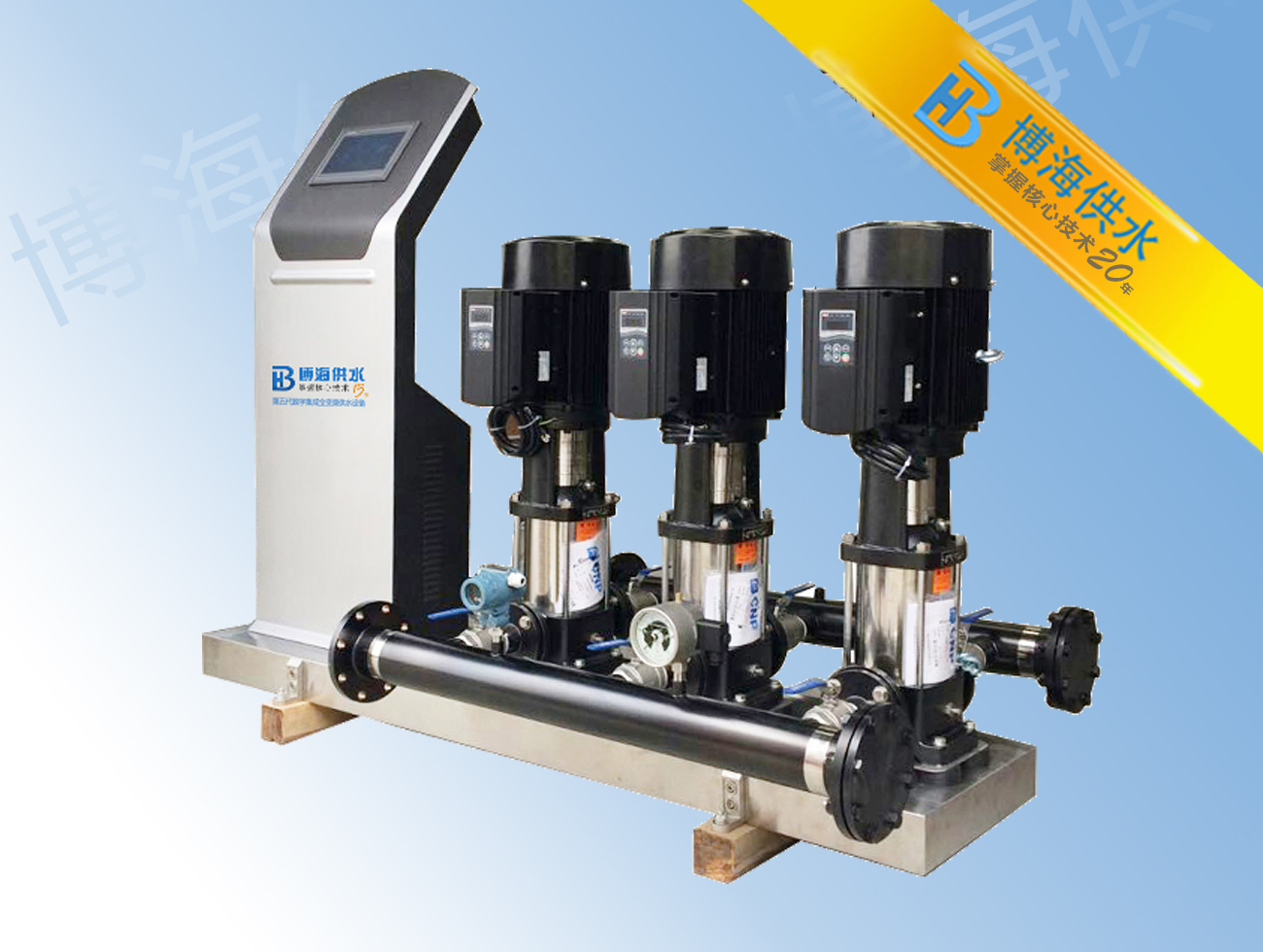 數字全變頻供水設備.jpg 數字全變頻供水設備.jpg