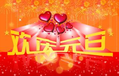 2017����Ԫ���ż�֪ͨ