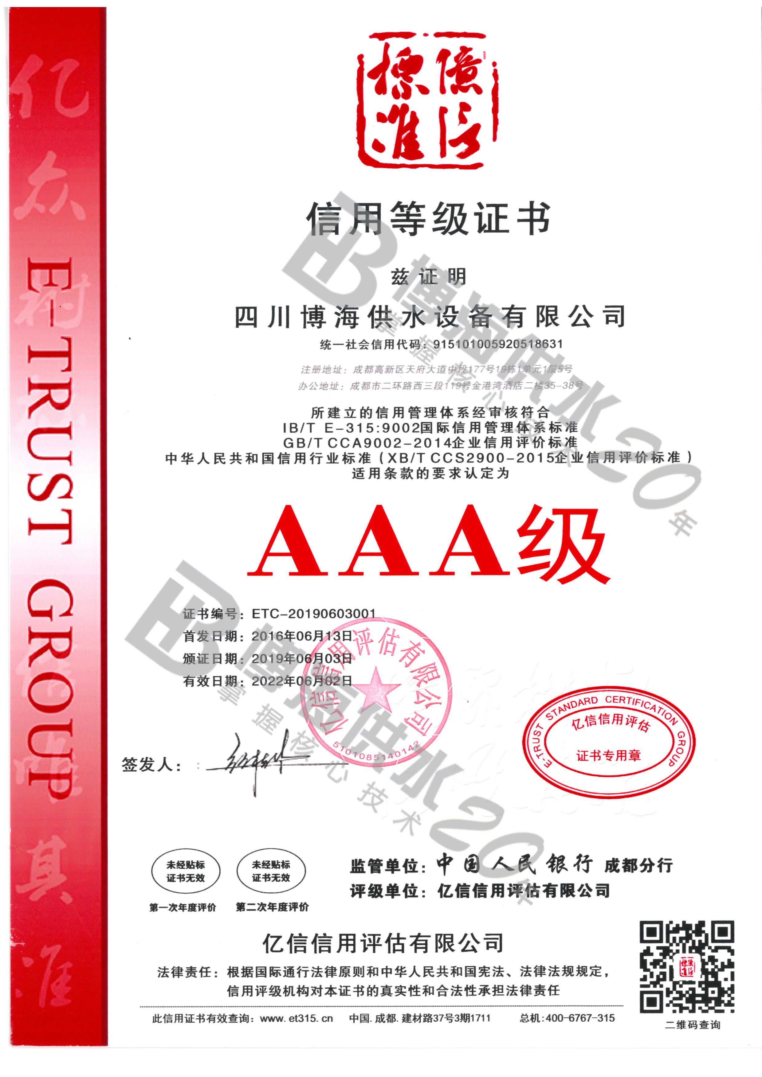 3A���õȼ�(j��)�C��